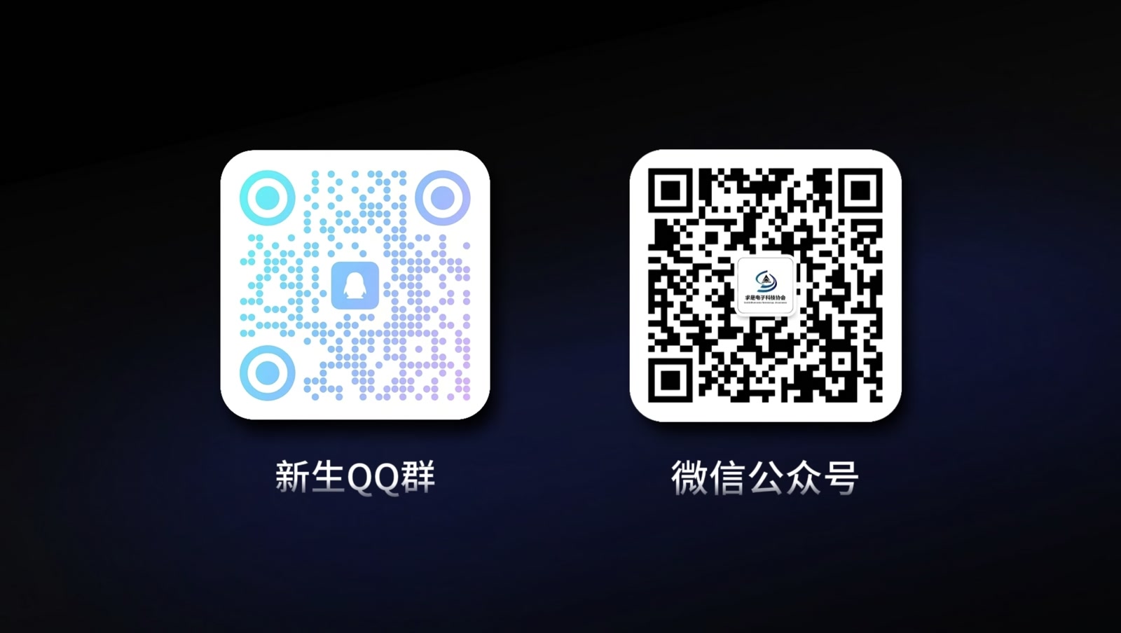 宣传片最后一帧，长按可保存图片或识别二维码